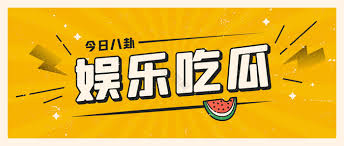 五一吃瓜网-每日大赛吃瓜|网红黑料|网络热门事件|吃瓜网51官网版打造黑料吃瓜一站式服务,吃瓜网为您提供最全爆料、深度点评与互动讨论;直击热点、秒刷更新、零广告打扰,让您瞬间c沉沦